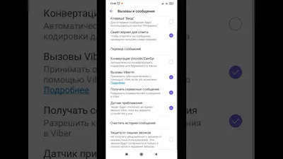 Блог | Viber