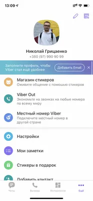 Viber пообещал защитить белорусов от мошенников