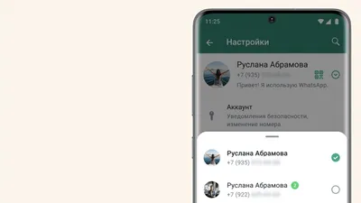 WhatsApp разрешил использовать два аккаунта одновременно — Сноб