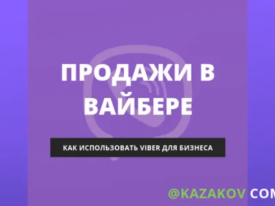 Как сохранить фото в галерею из Viber, где хранятся картинки |   | Дзен