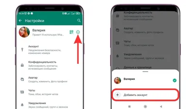 WhatsApp: интеграция с мессенджером