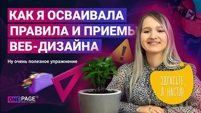 Где брать картинки для веб дизайна, где скачать иконки и шрифты - YouTube