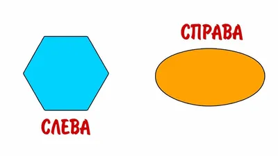 Лево, Право, Верх, Низ. Урок 9. Развивающее видео для детей (раннее  развитие ребенка). - YouTube