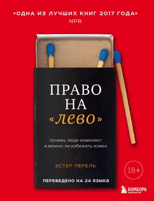 Игра на липучках "Лево и право" шаблон скачать.