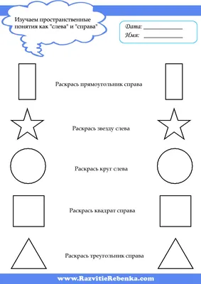 ОРИЕНТИРУЕМСЯ В ПРОСТРАНСТВЕ. РАЗВИВАЮЩИЕ ЗАДАНИЯ. | Образовательная  социальная сеть