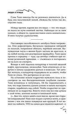 Иллюстрация 26 из 42 для Осы, птицы, люди - Нико Тинберген | Лабиринт -  книги. Источник: Kate Panda