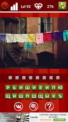 App Store: Где логика? 2 часть викторины