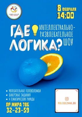 Где логика? - «Харламов и Батрутдинов просто жгли. Передача стала лучше чем  раньше. Много фото и ответов.» | отзывы