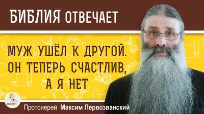 Советы речицкого психолога. Муж ушел к другой: кусать локти или радоваться  новым впечатлениям | Дняпровец. Речица online