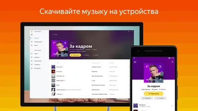 Яндекс.Музыка — Приложения Майкрософт