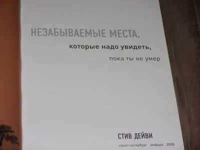 Скретч-карта "100 мест в России, которые нужно увидеть" купить по цене 1  500 р., артикул: СКР-100 в интернет-магазине Kitana