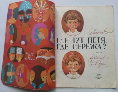 Russian Books for children lot of 4 Детские Книги Петя Сережа С Новым Годом  И Др | eBay
