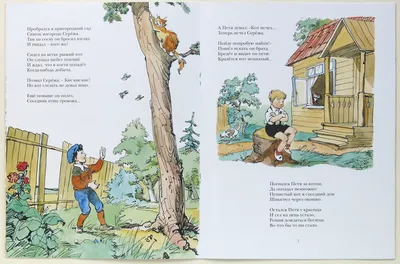 Russian Books for children lot of 4 Детские Книги Петя Сережа С Новым Годом  И Др | eBay