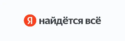 Наклейка на авто Где все? машину виниловая - матовая, глянцевая,  светоотражающая, магнитная, металлизированная