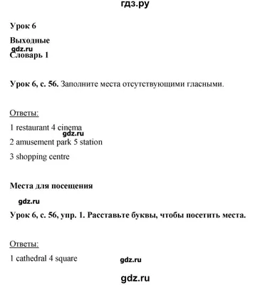 ГДЗ страница 79 английский язык 5 класс Ваулина, Дули