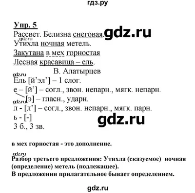 ГДЗ часть 2. страница 23 математика 4 класс Башмаков, Нефёдова