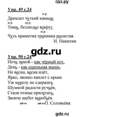 ГДЗ часть 2. страница 35 математика 4 класс Башмаков, Нефёдова