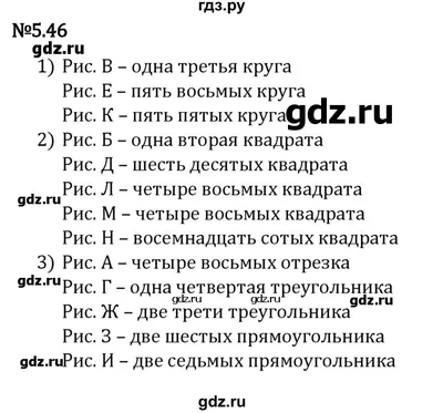 ГДЗ часть 2. страница 24 русский язык 3 класс рабочая тетрадь Канакина