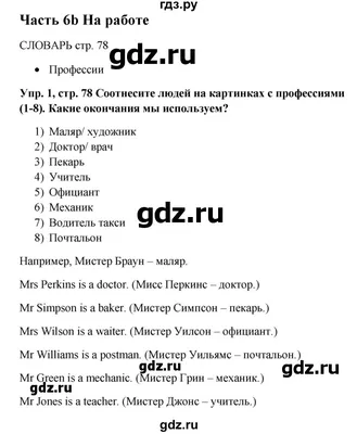 ГДЗ часть 2. страница 19 (87) английский язык 4 класс Spotlight Быкова,  Эванс