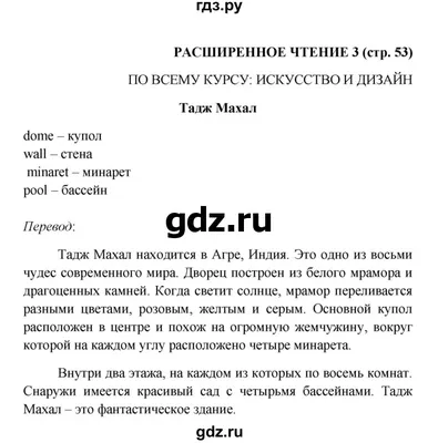 ГДЗ страница 53 английский язык 5 класс Ваулина, Дули