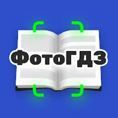 Больше не работает: Гдз, Решебник, ответы - онлайн, дополнительное  образование, Москва, Цветной бульвар, 13 — Яндекс Карты