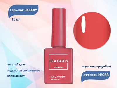 Купить гель-лак Monami Professional для ногтей Lux №15 12 мл, цены в Москве  на Мегамаркет | Артикул: 100027181450