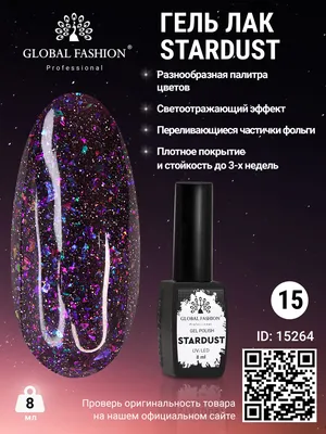 Гель-лак #15 «Queen» 10 мл, 15 мл купить в интернет-магазине Mystique