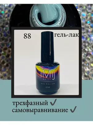 Гель лак Classic collection 15 от NUD nail professional, 10 мл