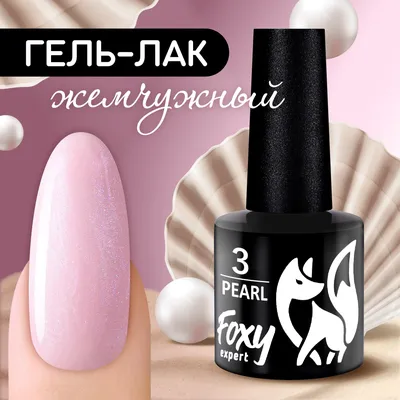 Гель-лак для ногтей Laro Nails Цвет - «Хорошие бюджетные гель-лаки. Приятно  удивили, фото на ногтях, примеры дизайна ногтей.» | отзывы