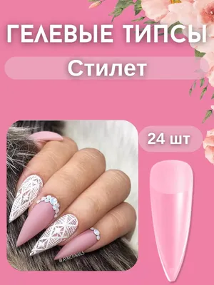 Laki_Nails Гелевые типсы для наращивания ногтей