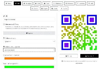 Генератор QR-кода для WhatsApp