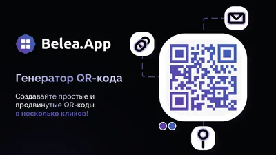 Вопрос: Как сделать QR-код на чёрном или цветном фоне? — QR код - Инфо