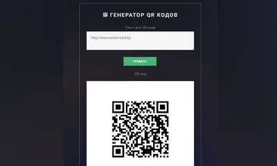 Генератор QR-кода бесплатно | Создавайте настраиваемые QR-коды для ссылок,  изображений или файлов PDF - ME-QR