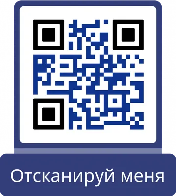 Сканер QR кодов – скачать приложение для Android – Каталог RuStore