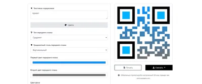 Генератор QR-кодов - QR NNM