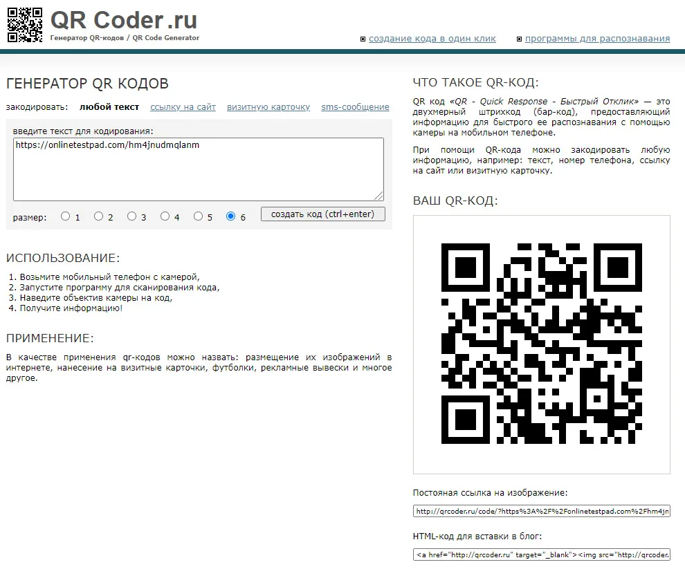 Сгенерировать QR код. Картина QR код. Генератор кода. Без QR кода.