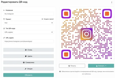 ВКонтакте» запустила генератор QR-кодов онлайн - Лайфхакер