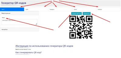 Очень красивые QR-коды! Создайте шедевр! - 