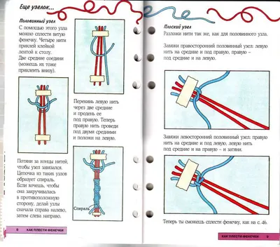 Помощь для тех, кто только начал или не нашел нужного раздела (Читаем шапку  темы) | Фенечки (Плетение фенечек, схемы и уроки) | ВКонтакте
