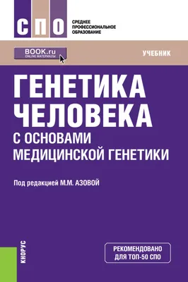 Биология 10 класс (Урок№17 - Генетика человека.) - YouTube