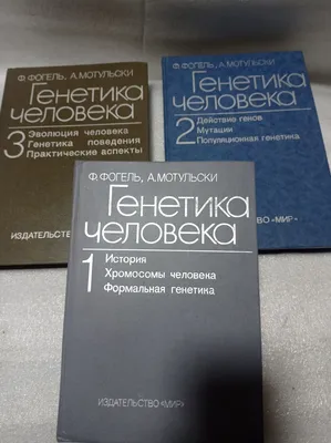 Иллюстрация 6 из 7 для Генетика человека с основами медицинской генетики.  Учебник - Азова, Гигани, Щипков | Лабиринт - книги. Источник: Савчук Ирина