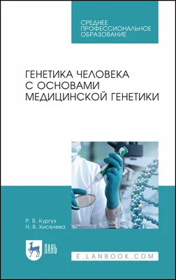 Популярные мифы о генетике человека, которые ученые опровергли /  -  информационный сайт Кузбасса.