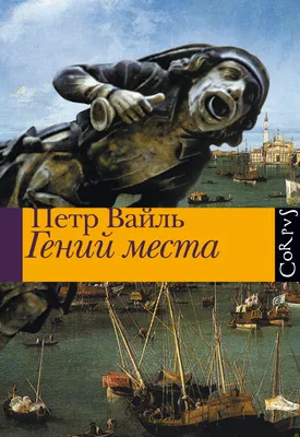 Книга Гений Зла Сталин - купить биографий и мемуаров в интернет-магазинах,  цены на Мегамаркет | 155690