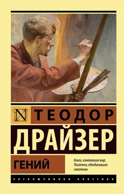 Гений (сериал) (2017) – Фильм Про