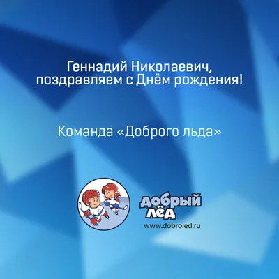 Открытки открытки с именем геннадий открытки с днём рождения гена о...