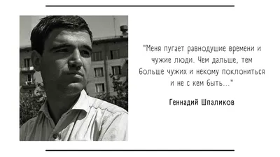 Против механизма — как Геннадий Шпаликов шагал к свободе | Пикабу