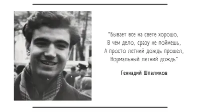 Геннадий Шпаликов - сценарист, режиссёр - биография - советские режиссёры -  Кино-Театр.Ру