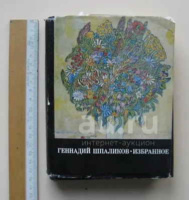 Полухина Лиана Степановна "Инна Гулая. Геннадий Шпаликов" — купить в  интернет-магазине по низкой цене на Яндекс Маркете