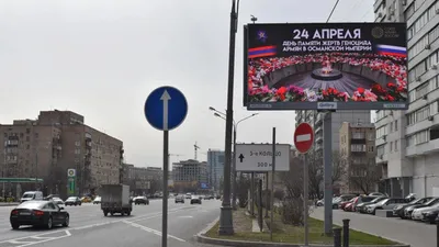 По всей Москве размещены баннеры с напоминанием о Геноциде армян - САР -  , Sputnik Армения