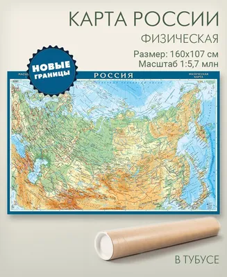 Цифровая тематическая (географическая) карта России в масштабе 1:1 000 000  (формат SXF)